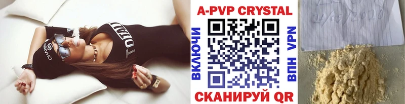 что такое наркотик  Ухта  A PVP VHQ 