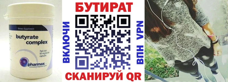 Бутират жидкий экстази  Ухта 