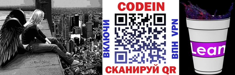 гидра ONION  Ухта  Codein напиток Lean (лин) 