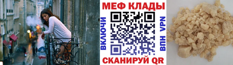 где можно купить Ухта Мефедрон мяу мяу